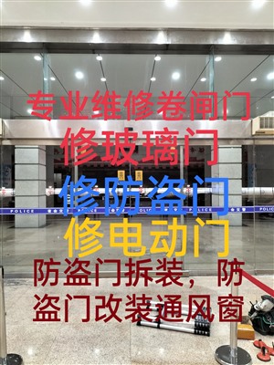 石家庄防盗门拆装，附近哪里有拆装防盗门师傅？