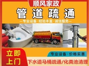 淮北专业管道疏通下水道疏通化粪池清理