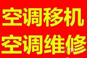 后沙峪空调维修电话_天竺空调维修 后沙峪空调维修