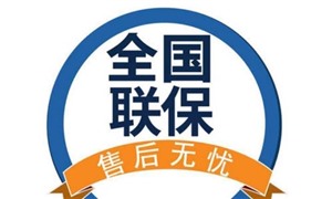 南京万家乐热水器电话（全国统一服务）