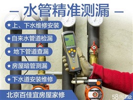 兰州七里河修水管电话，修马桶电话
