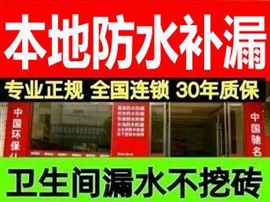 兰州西固区查漏水电话，维修漏水