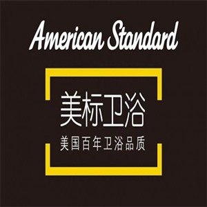 美标墙排马桶维修电话 美标品牌卫浴（官 网）服务热线