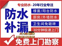 张店屋内外漏水点查找防水堵漏维修，漏水维修，暗管水管漏水维修