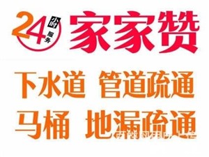 浦口威尼斯水龙头维修 安装服务