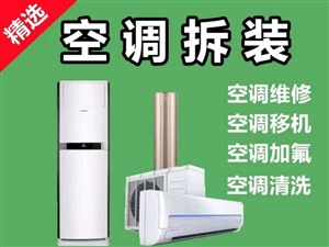 郑州空调回收,二手旧空调回收多少钱价格电话查询- (上门回收