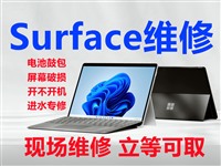 surface电脑屏幕开胶电池鼓包了 北京专业维修微软电脑