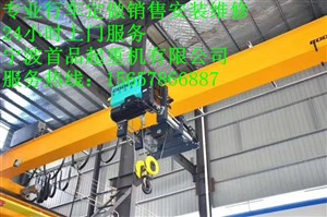 起重设备(行车定做、行吊货梯电动葫芦等)销售安装维修年检