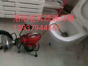 涧西区天津路附近马桶疏通管道疏通清理化粪池
