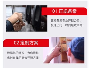 胶南保险柜开锁维修服务电话_胶南防盗门开锁修锁/开汽车锁公司