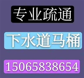 各种管道维修