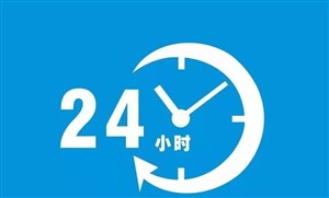 LG客服服务-全国服务热线24小时统一网点服务中心
