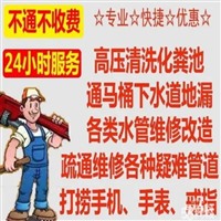 2023沈阳市大东区疏通饭店厨房丨大东北海街疏通下水道电话
