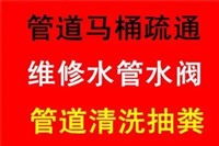 2023沈阳市皇姑区下水道反水维修丨皇姑医学院疏通下水道电话