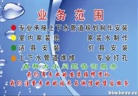 沈阳市皇姑区水管漏水维修丨皇姑辽宁大学座便堵了疏通电话