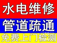 蚌埠上门修家电电视空调冰箱洗衣机等大小家电均可维修10分钟起