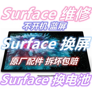 surface6开机蓝屏不识别硬盘 surface电脑维修点