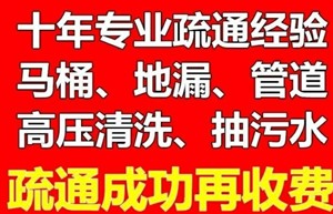 黄州管道疏通万福小区附近师傅