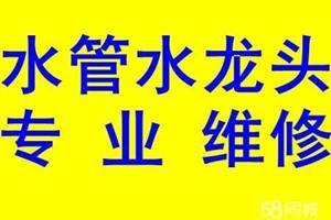 太原晋祠路水管水龙头更换 改下水 修卫生间漏水水管水龙头维修