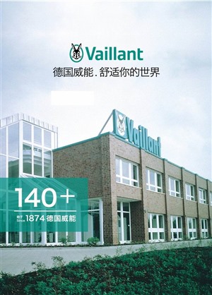 合肥威能壁挂炉服务号码2022已更新-威能维修中心