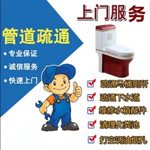 阜城县疏通下水道改造安装排污管道清理化粪池咨询