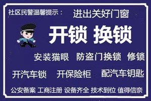 荆州开锁公司电话24小时上门网点查询2023已更新（全国/资讯）