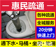 锦州通下水一全城疏通