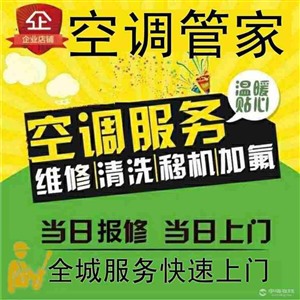 宁海空调维修清洗、宁海家电维修、宁海太阳能热水器维修、宁海空气能维修、宁海水电维修