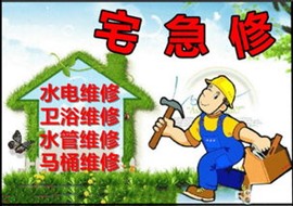 扬州昌顺水电安装维修水龙头维修安装