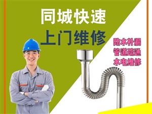 临淄马桶维修马桶堵了怎么办？马桶、座便器.洁具.水箱漏水维修