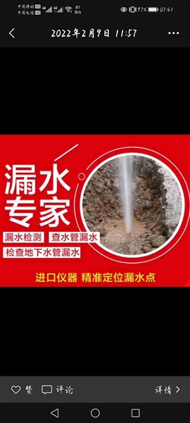 消防管道漏水供热管道漏水自来水管道漏水检测