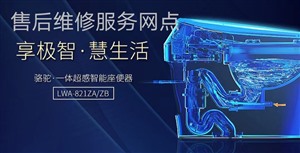 南宁市美标智能马桶维修电话