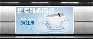 南宁市当代智能马桶维修电话