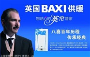 八喜BAXI燃气壁挂炉显示故障代码E35，