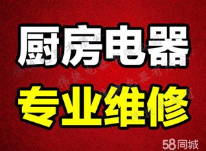  郑州品牌燃气灶维修服务中心|全市统一服务咨询电话