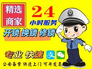 保亭黎族苗族自治县开锁>保亭县汽车开锁电话是多少