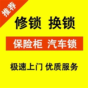 万宁市开锁修锁换锁24小时电话