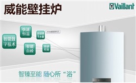 威能壁挂锅炉服务热线电话(各点)24小时客服热线