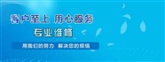 嘉兴三菱重工空调电话400(全国联保)24小时中心
