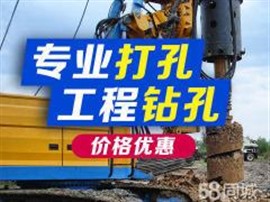 临沂打孔，工程打孔，空调钻孔