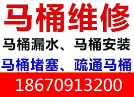 湘潭专业马桶疏通 马桶维修 马桶安装 24小时服务