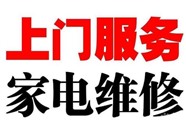新余海信各中心维修400客服热线(本地/维修)
