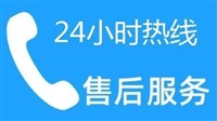 榆林八喜壁挂炉维修电话（全市统一网点）24小时热线中心