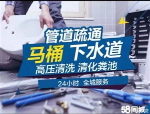 广州华商学院管道疏通-广州华商学院附近通下水道通厕所马桶电话