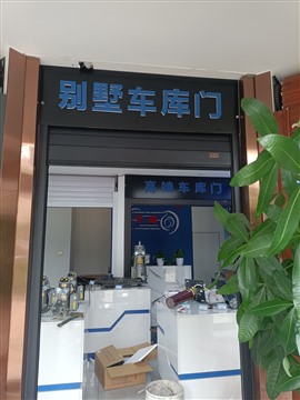 西安快速卷帘门，适用车库厂企设计安装整体施工