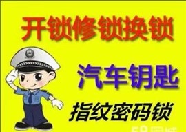 航海路换锁电话-航海路开锁电话-航海路修锁电话
