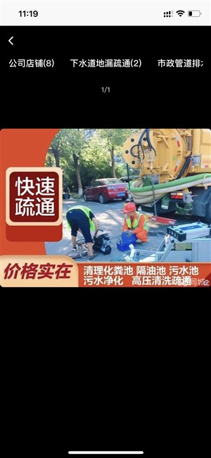 cctv管道疏通清淤整治污水池处理清运泥水固化分离