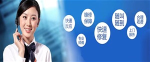  郑州三星冰箱维修咨询服务电话—三星冰箱服务
