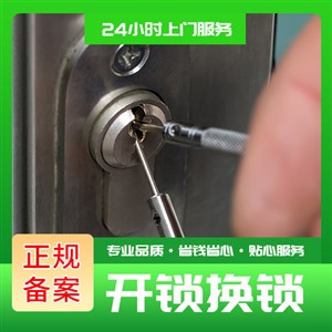 邯郸开锁公司电话24小时上门服务/汽车开锁-修锁换锁