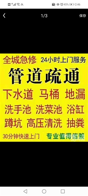 海安专业疏通马桶，地漏，洗菜池，高压清洗